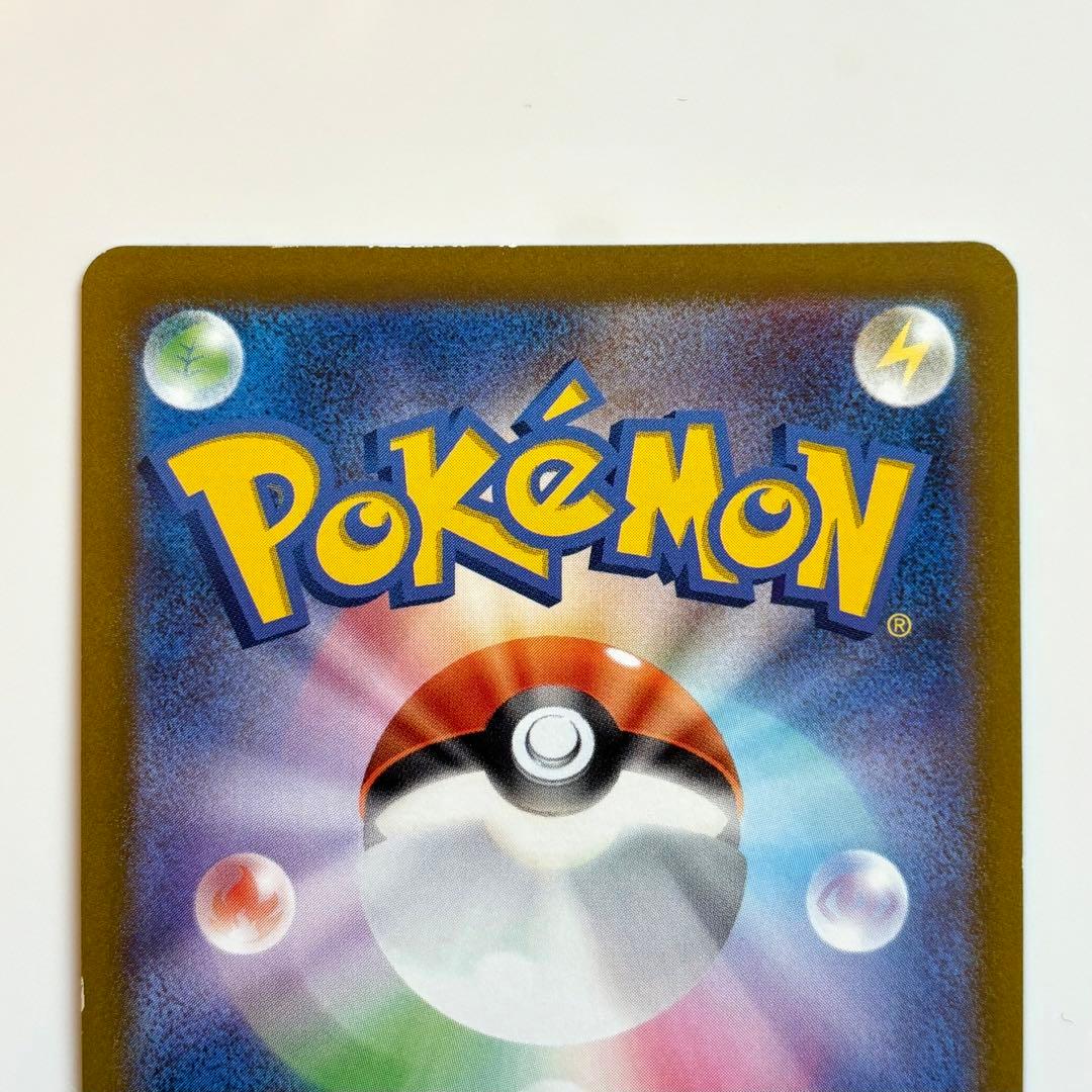 ピカチュウV SR S4 仰天のボルテッカー 104/100 ポケカ ミラー