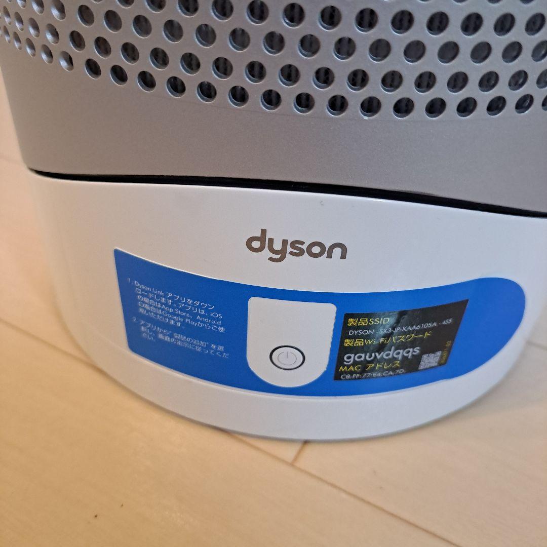 ダイソン・HP03・Pure Hot + Cool Link・空気清浄機能付き