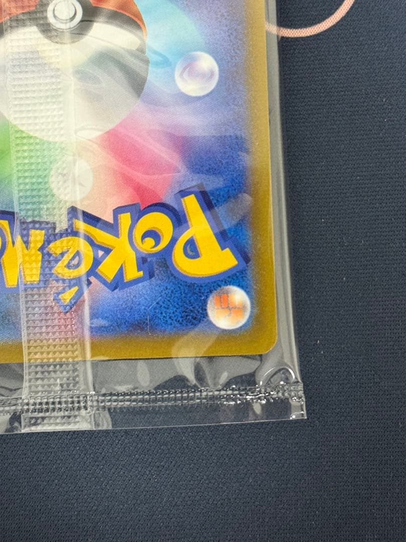 ピカチュウ　25th アニバーサリー ゴールデンボックス　未開封　②