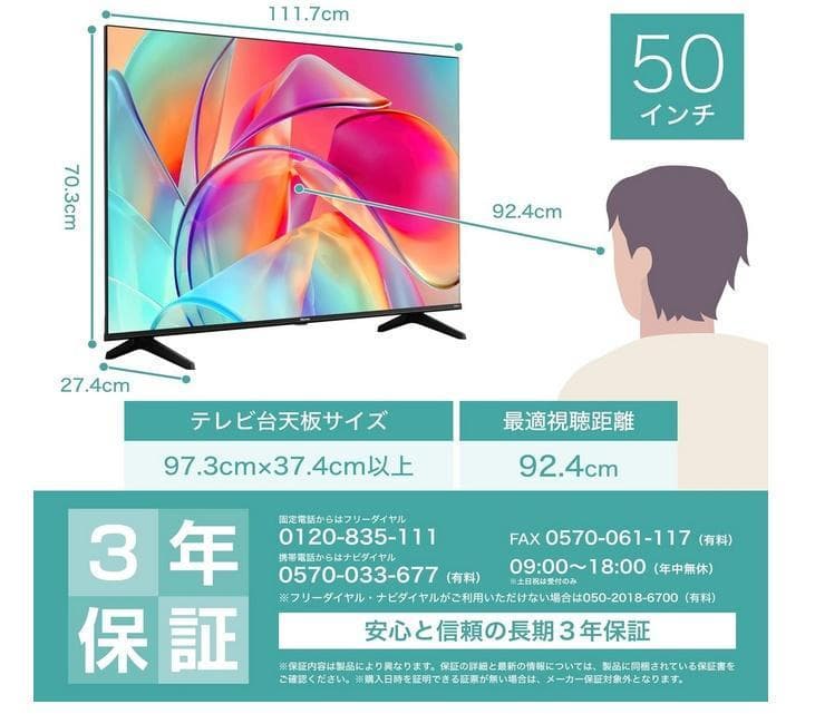 ■Hisense 50V型 4K液晶テレビ 50E6K ハイセンス 50インチ■