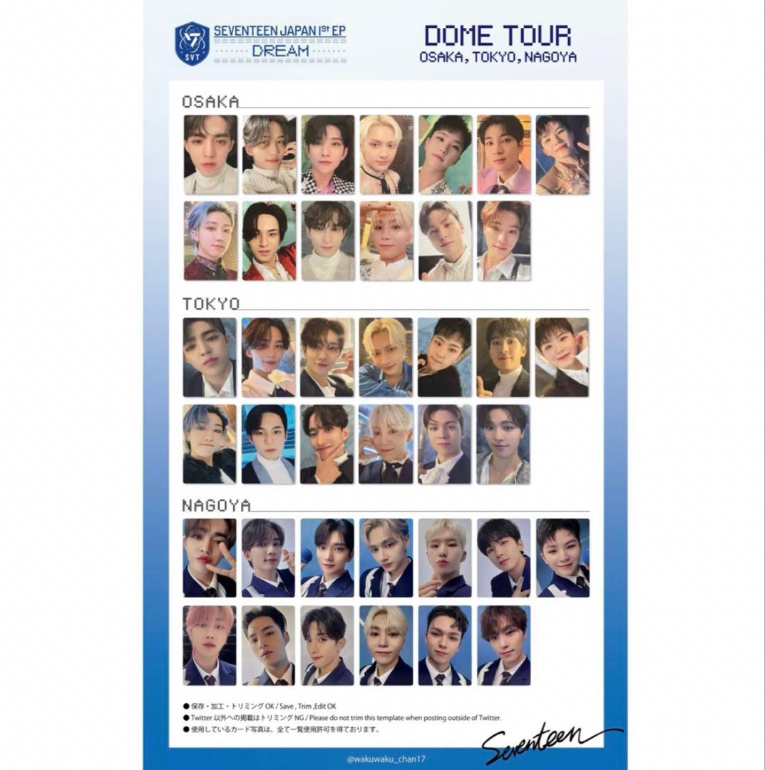 SEVENTEEN セブチ 「DREAM」 来場者限定 会場限定 トレカ