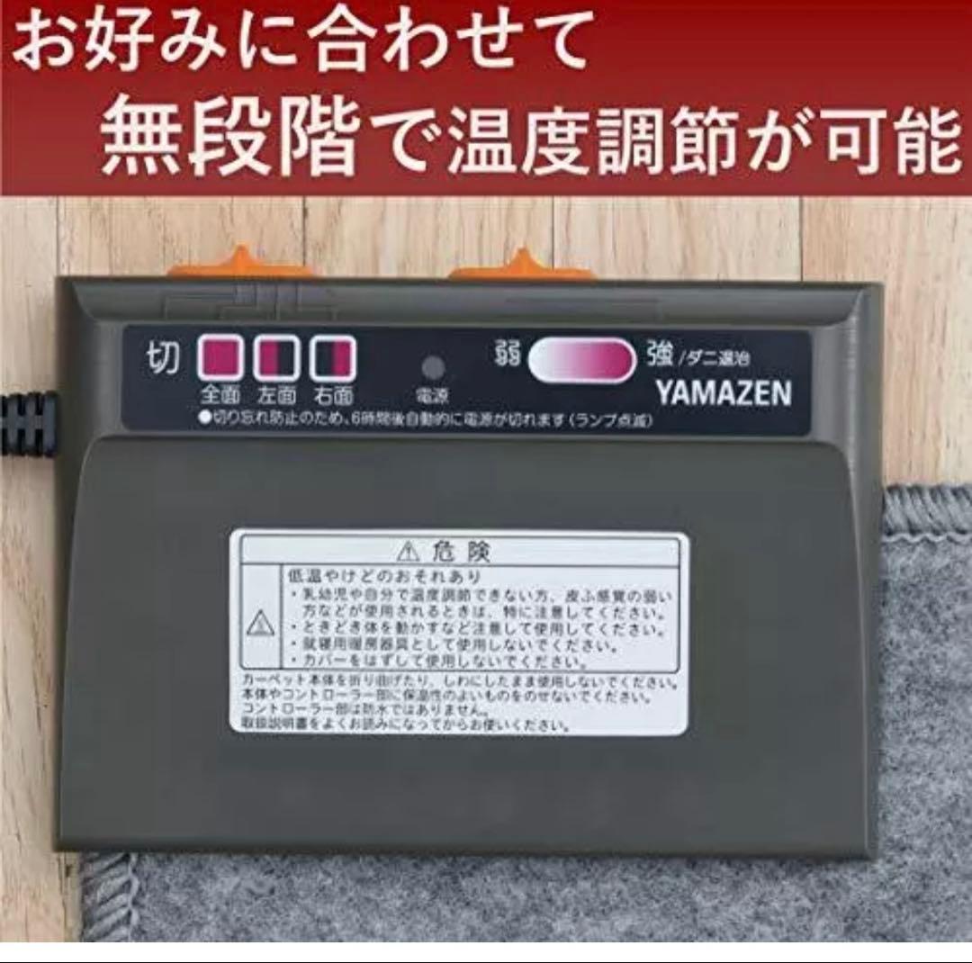 大人気　売れてます❣️YZG-204DBR カバー付き電気カーペット(2畳)