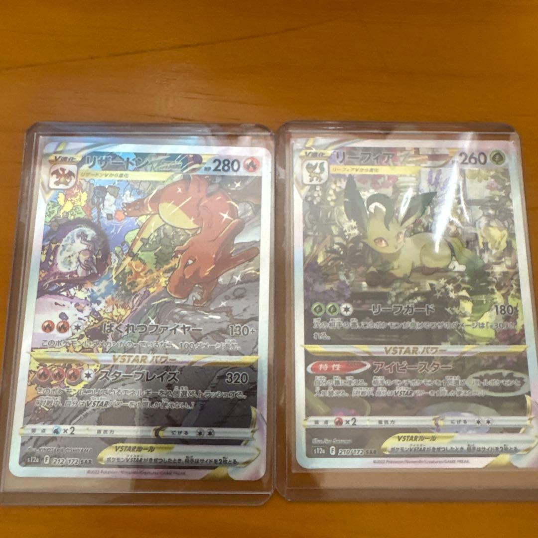 リザードンVSTAR SAR リーフィアVSTAR SAR マキ