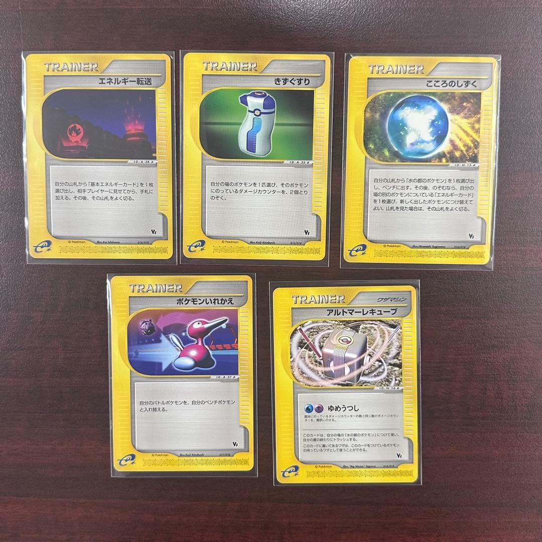 ポケモンカード　劇場限定　vsパック　eカード　15枚まとめ売り