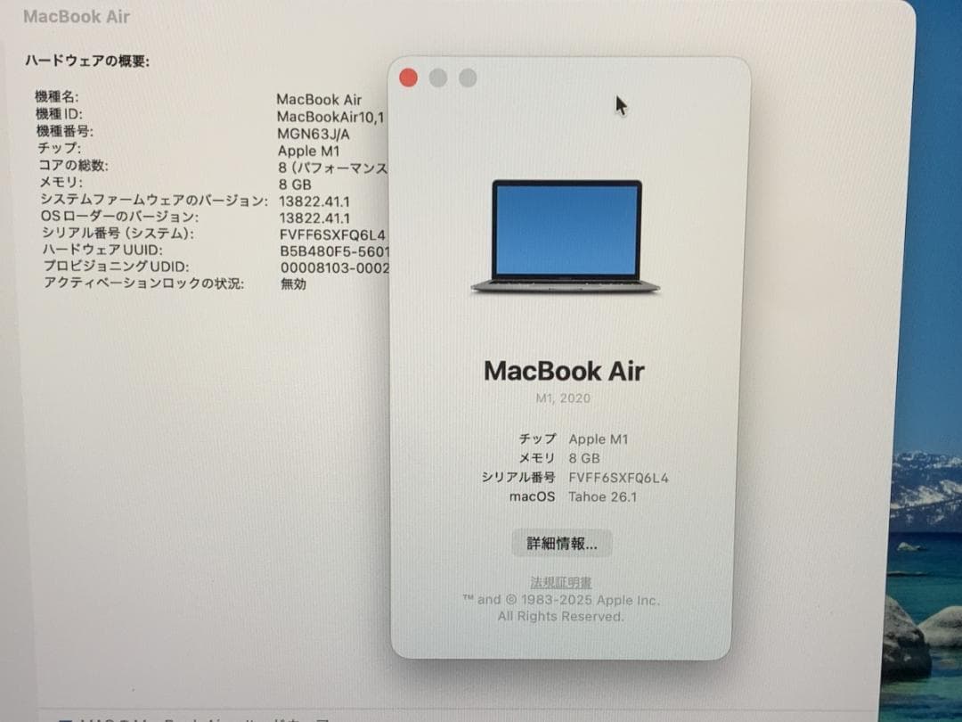極美品 MacBook Air A2337 2020 M1/8GB/256GB