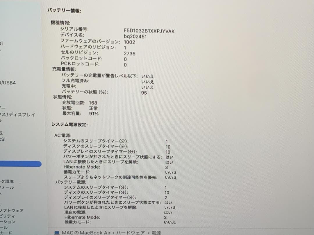 極美品 MacBook Air A2337 2020 M1/8GB/256GB