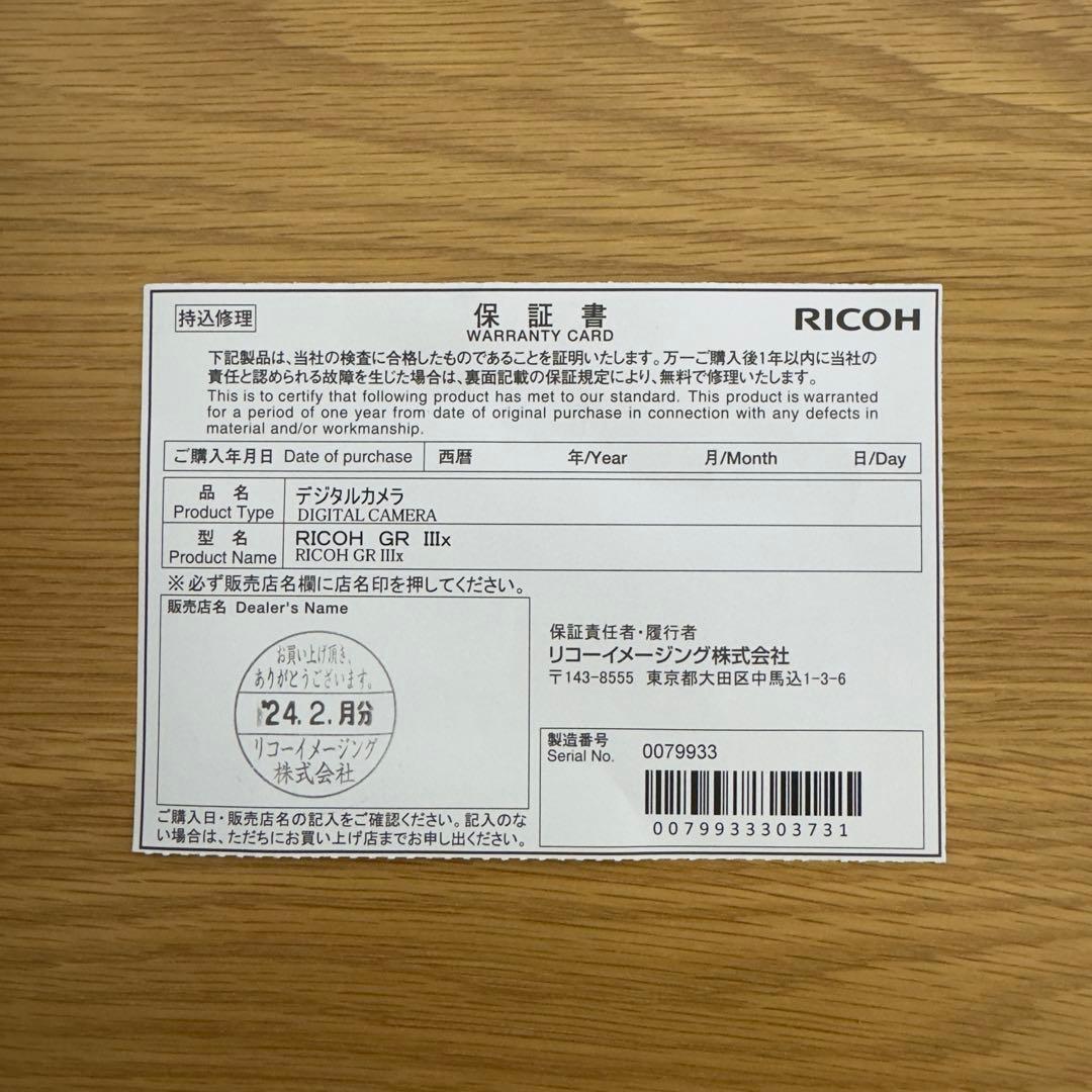 【だうすけ様限定】RICOH GR IIIx 純正ケース、予備バッテリー、充電器