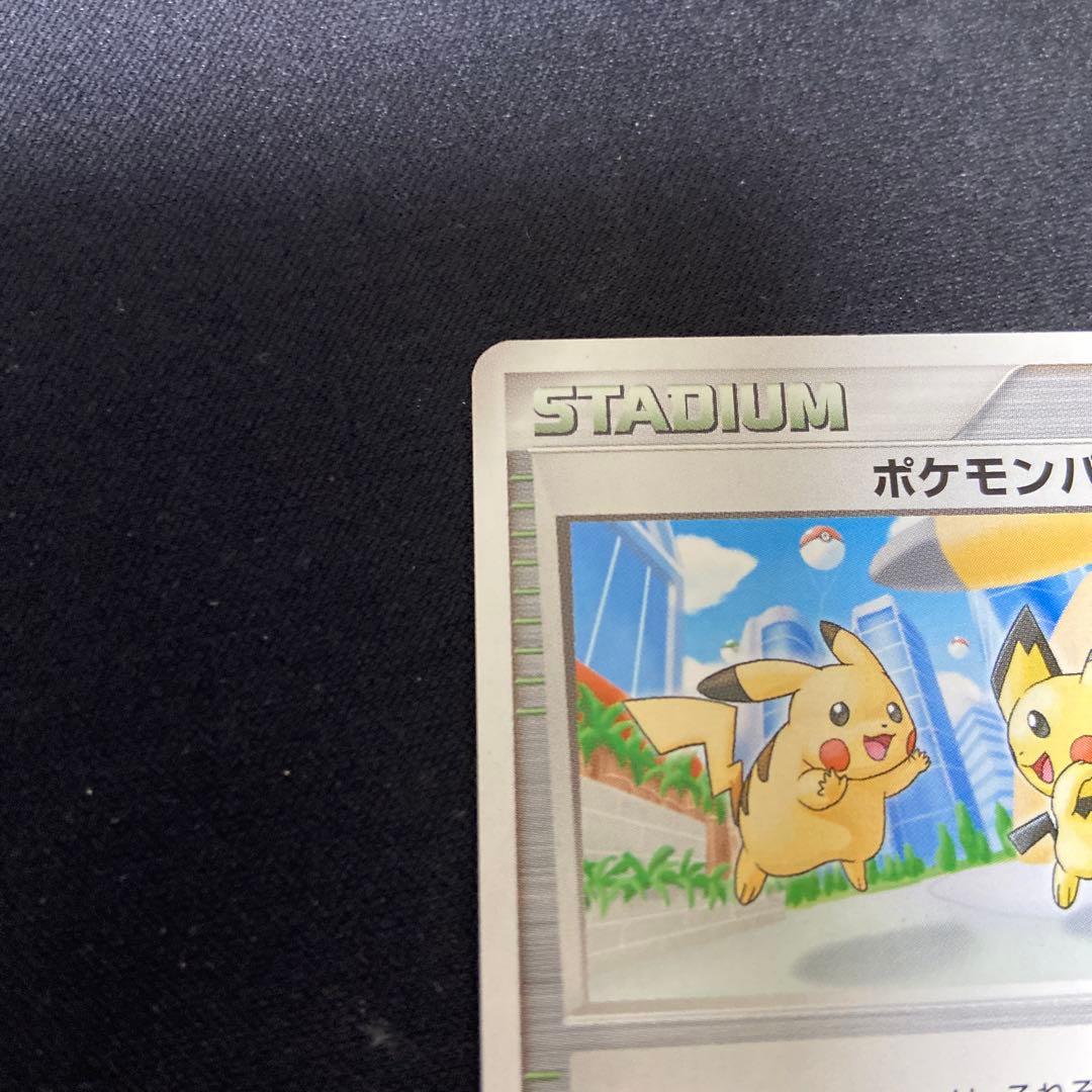 ポケモンパルシティ 関東大会 プロモ