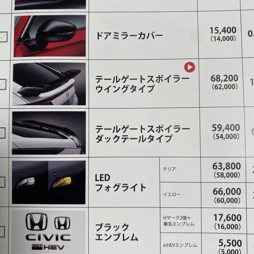 シビック　FL系　純正オプション　テールゲートスポイラー　ダックテールタイプ