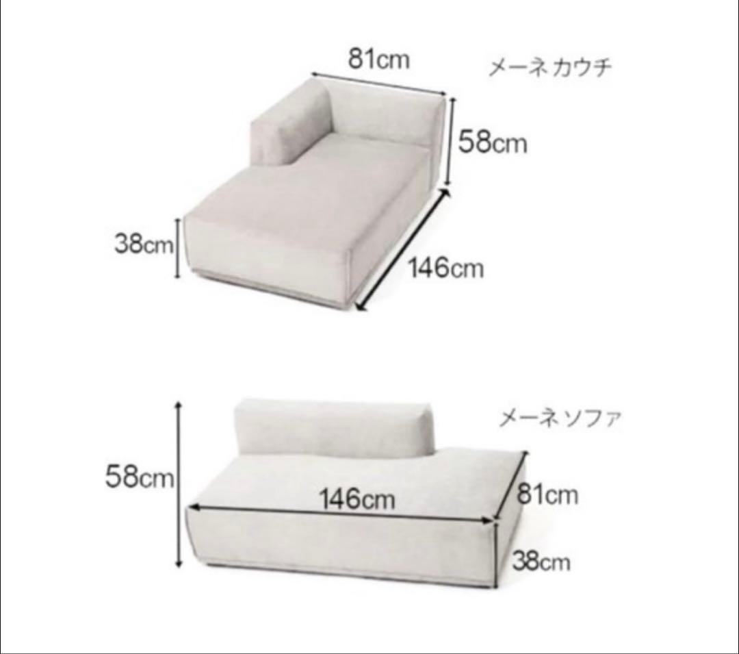 手渡し限定　Francfranc フランフラン　メーネソファ　カウチ