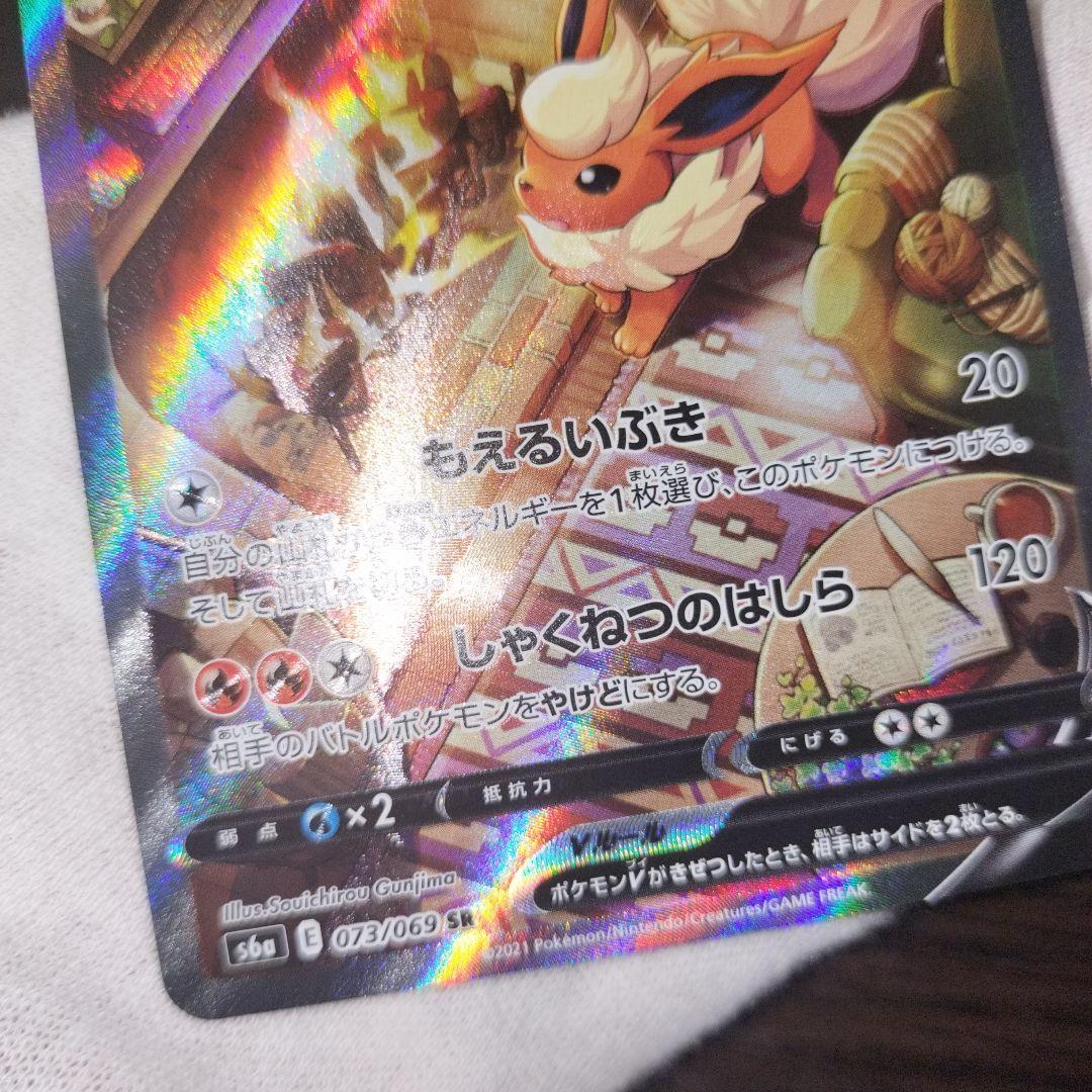 ポケモンカード ブースター v sa