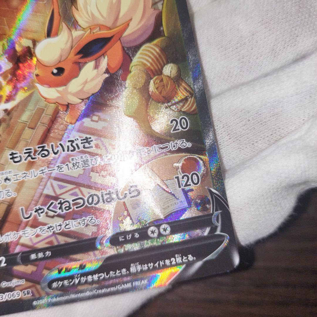 ポケモンカード ブースター v sa