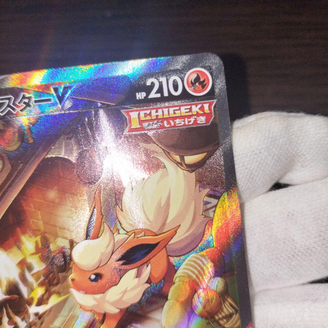 ポケモンカード ブースター v sa