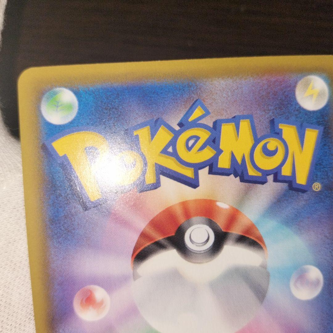 ポケモンカード ブースター v sa