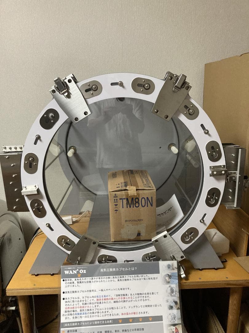 ペット(小動物)用酸素カプセル