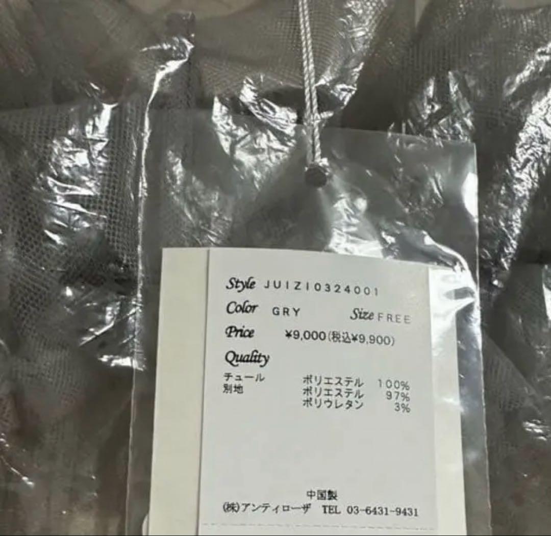 【新品未使用】J1U チュールボリュームフリルアシンメトリーキャミ