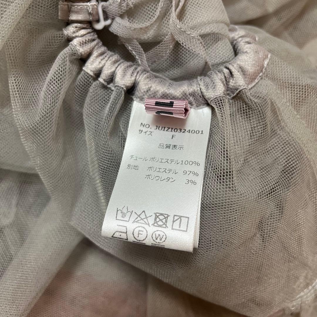 【新品未使用】J1U チュールボリュームフリルアシンメトリーキャミ