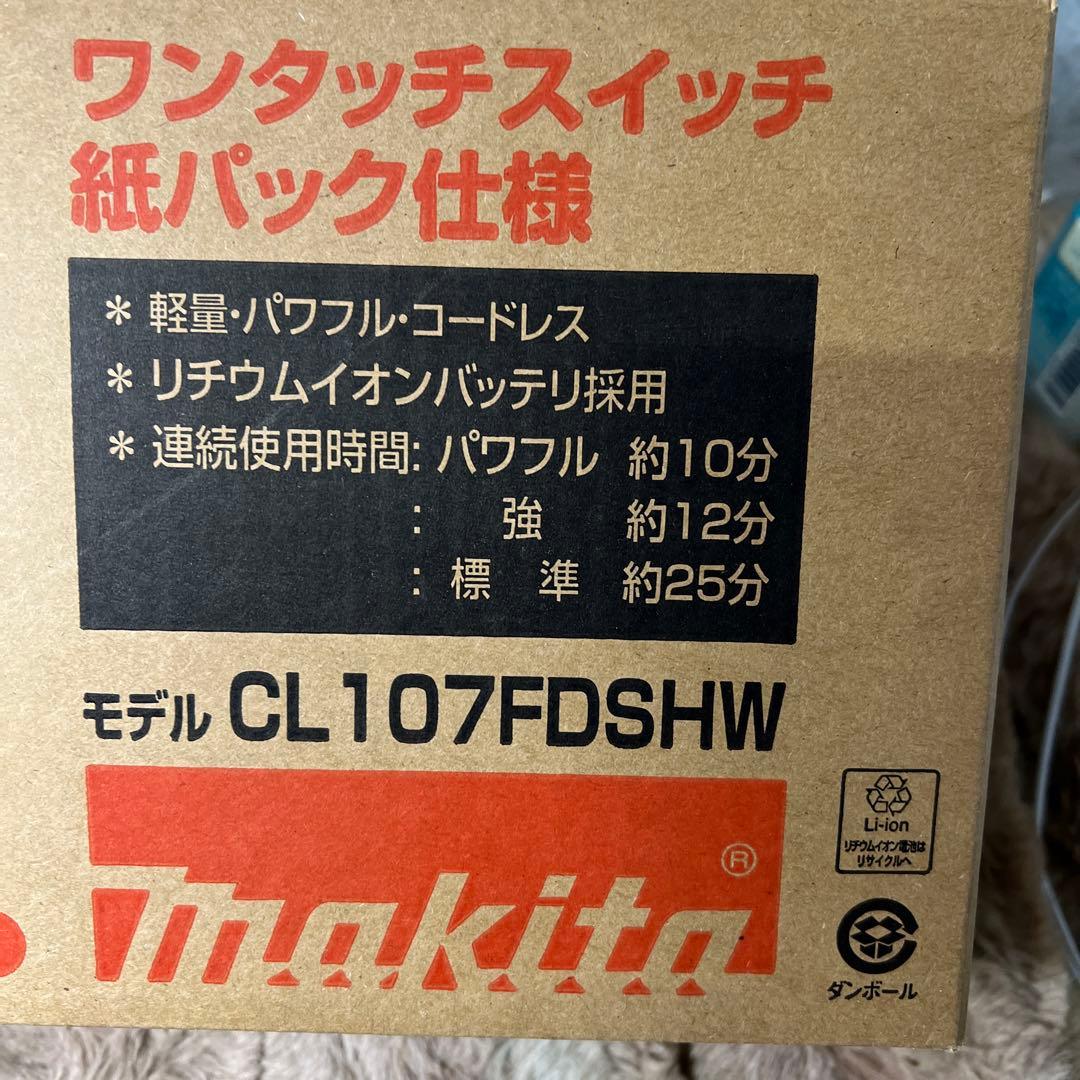 マキタ コードレス掃除機CL107 紙パック式 CL107FDSHW