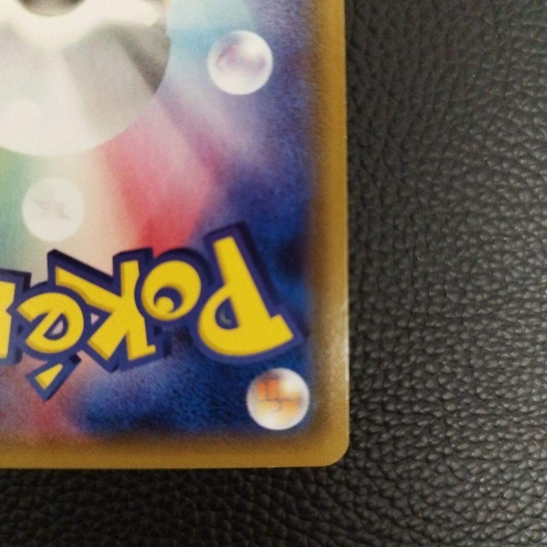 ヤドン&コダックGX　SR