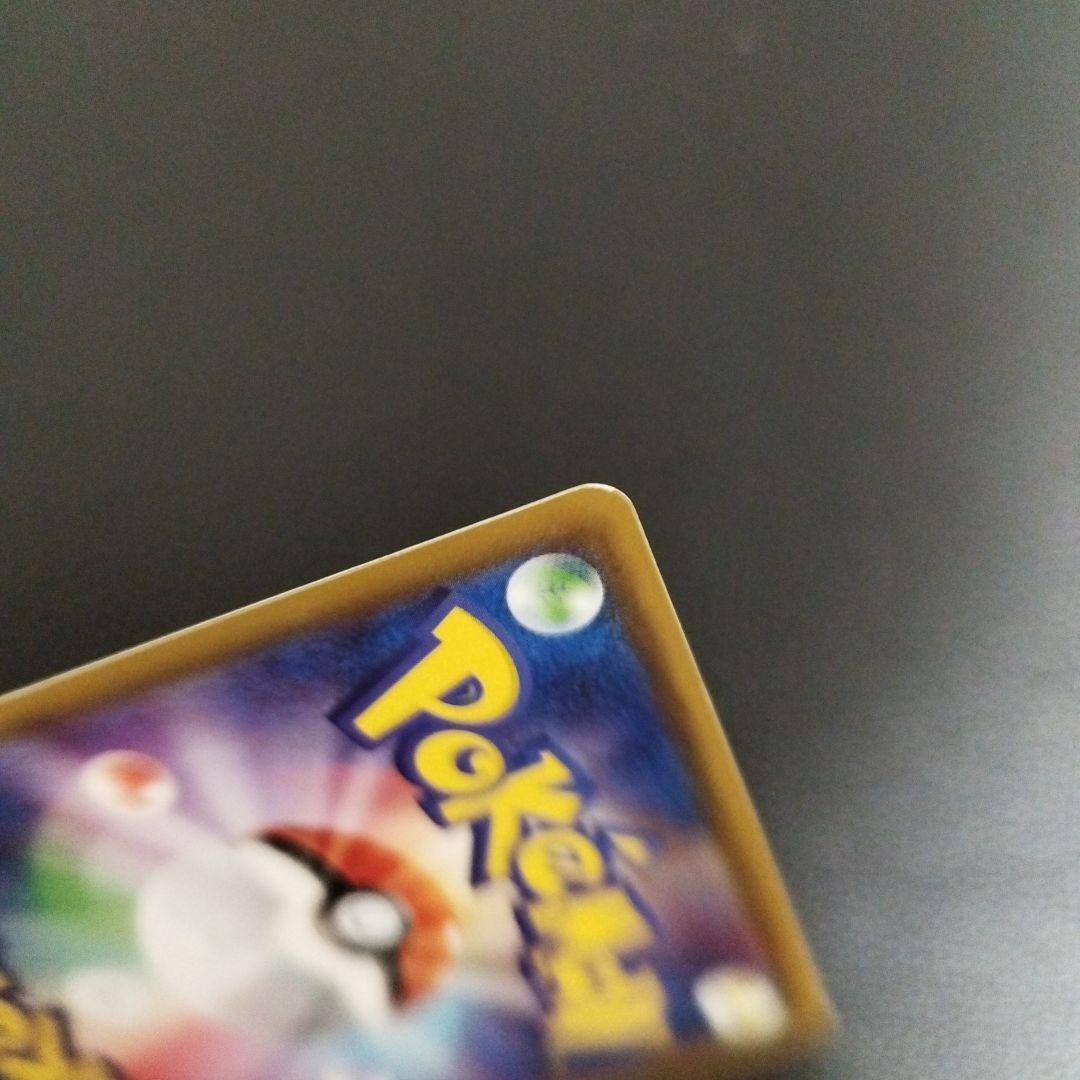 ヤドン&コダックGX　SR