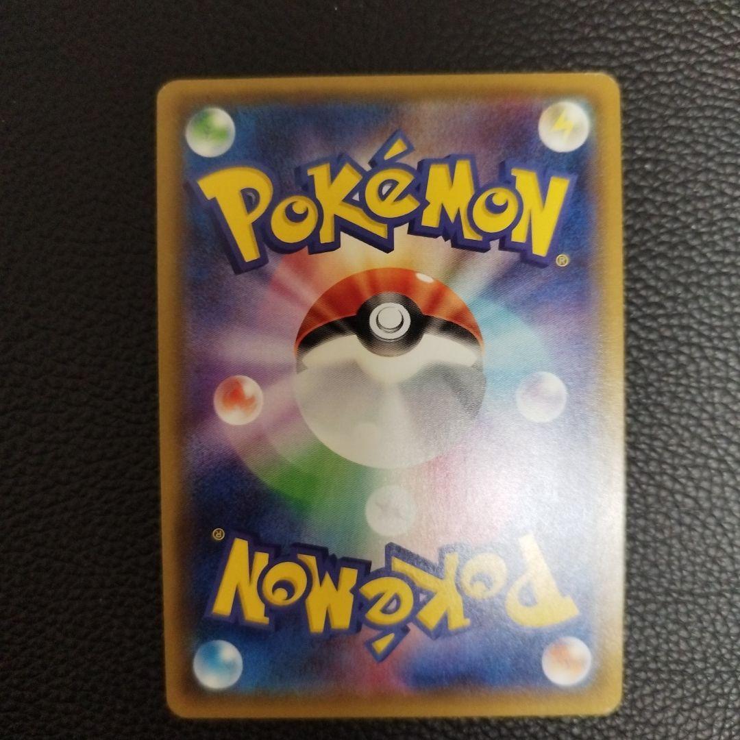 ヤドン&コダックGX　SR