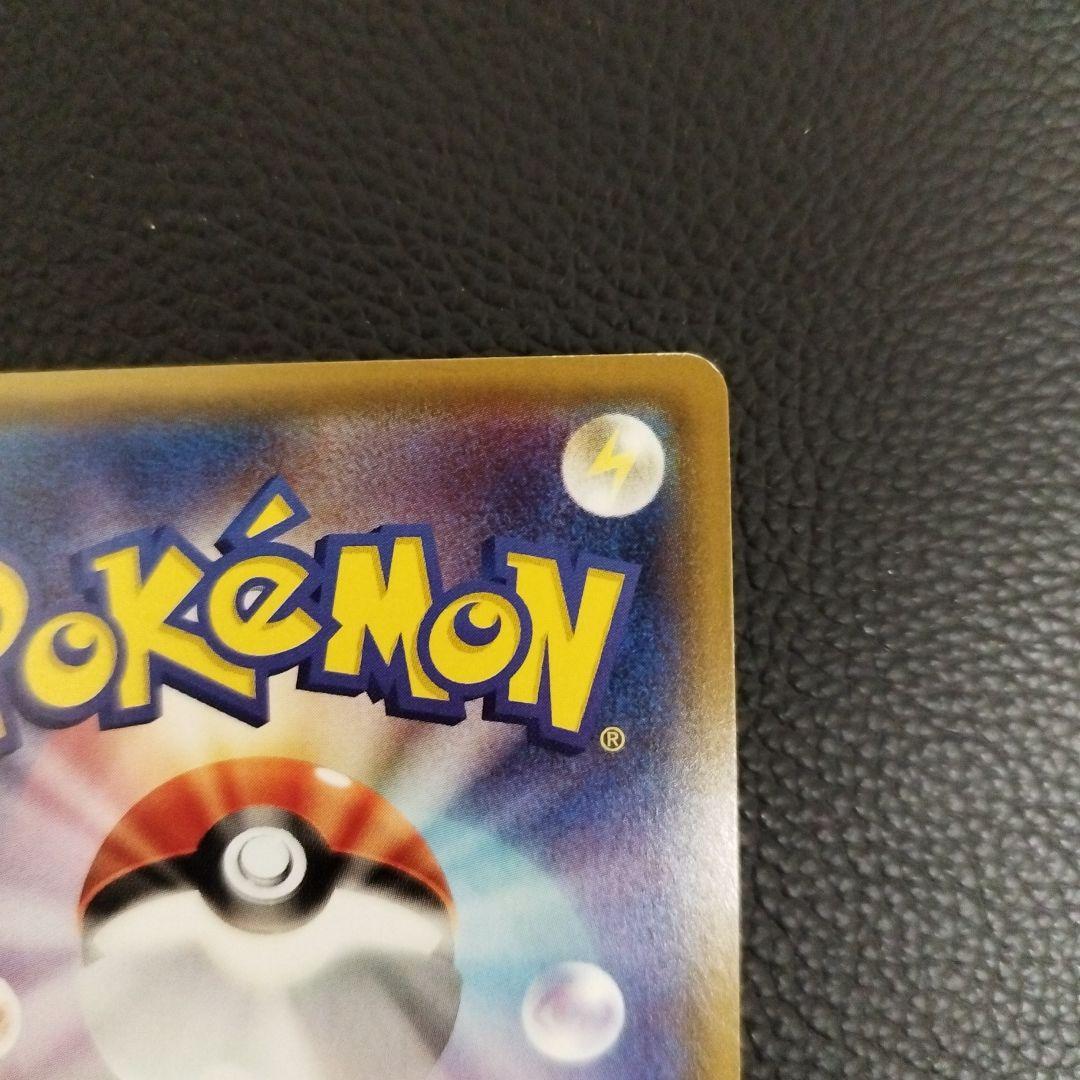 ヤドン&コダックGX　SR