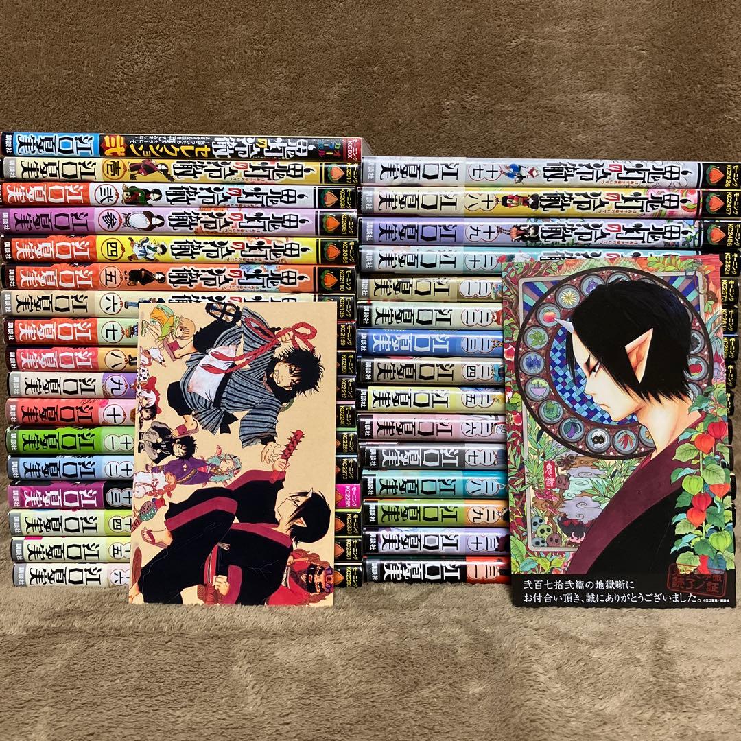 鬼灯の冷徹 全巻セット