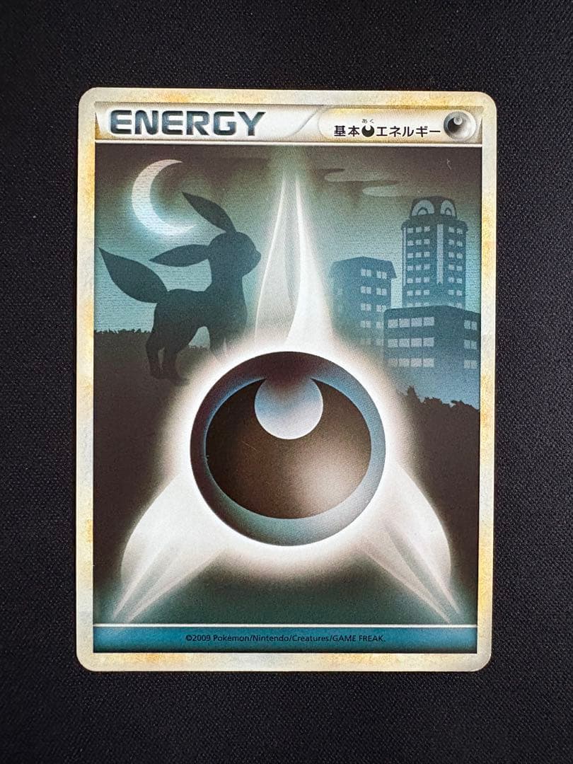 【4枚セット】悪エネルギー レジェンド legend ブラッキー