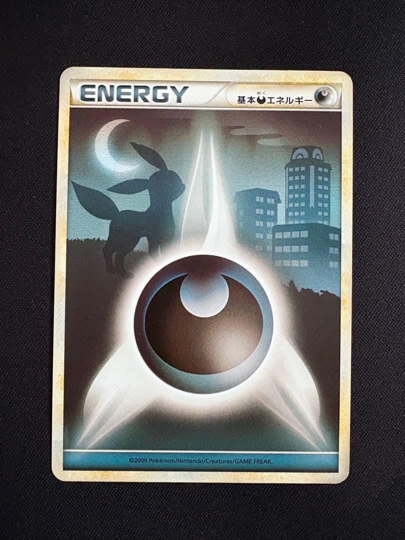 【4枚セット】悪エネルギー レジェンド legend ブラッキー