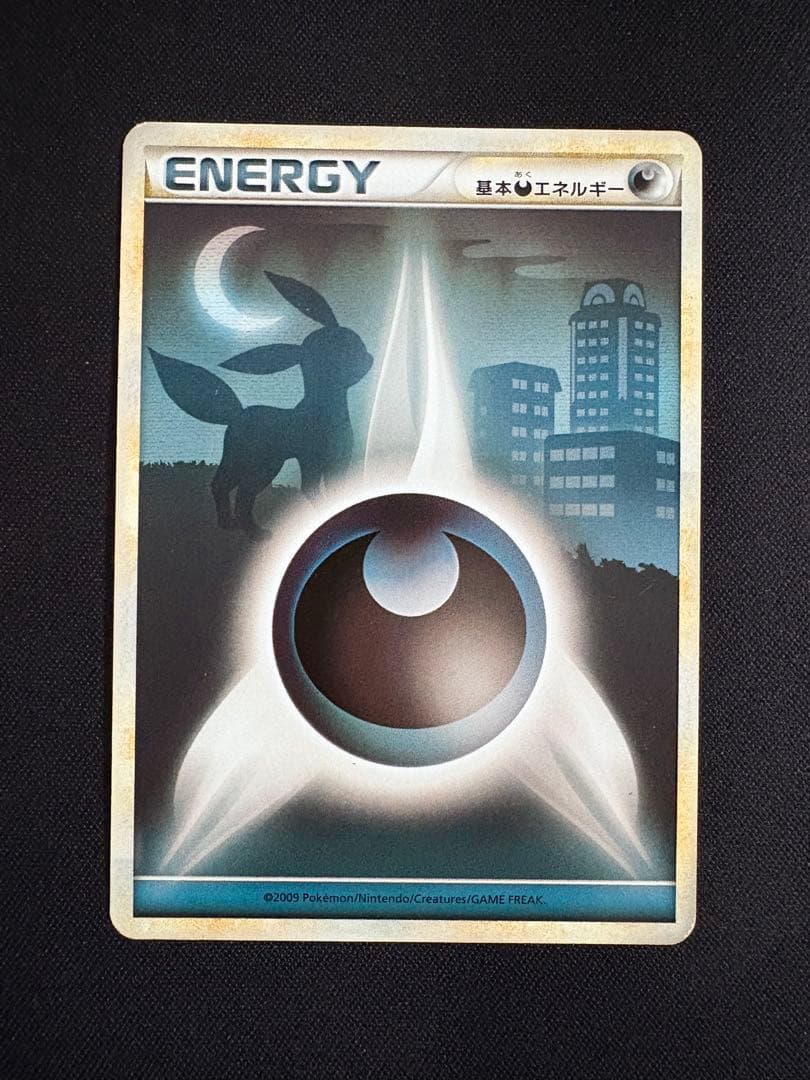 【4枚セット】悪エネルギー レジェンド legend ブラッキー