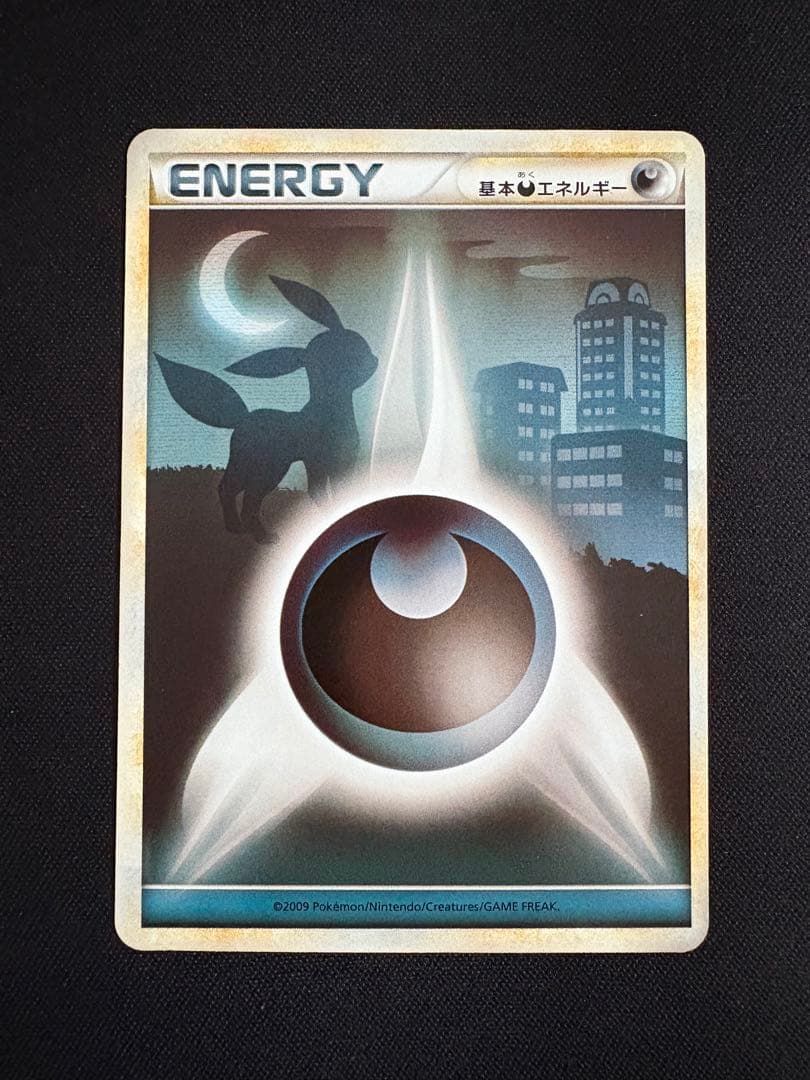 【4枚セット】悪エネルギー レジェンド legend ブラッキー