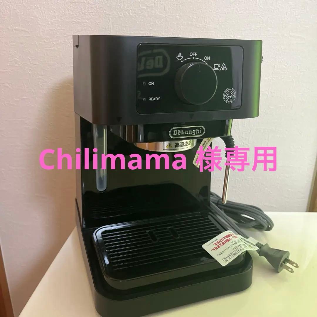 Chilimama 【美品】DeLonghi STILOSA