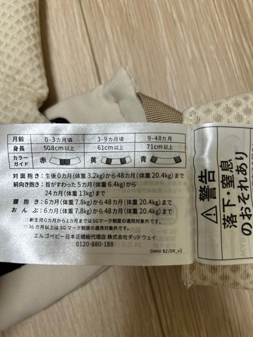 エルゴ抱っこ紐　ナチュラルベージュ＋収納袋　セット