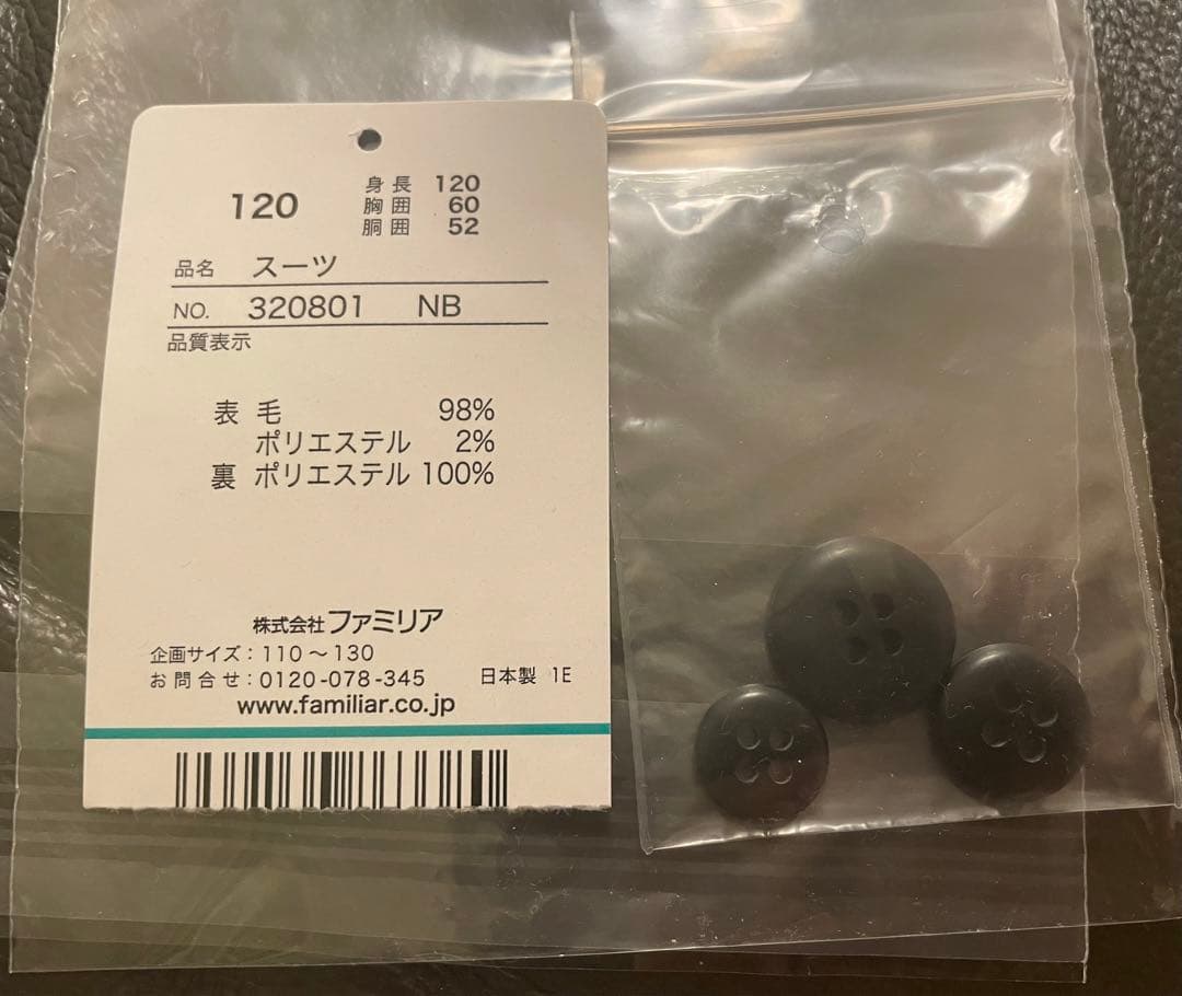 ファミリア　スーツ　120サイズ　卒園式