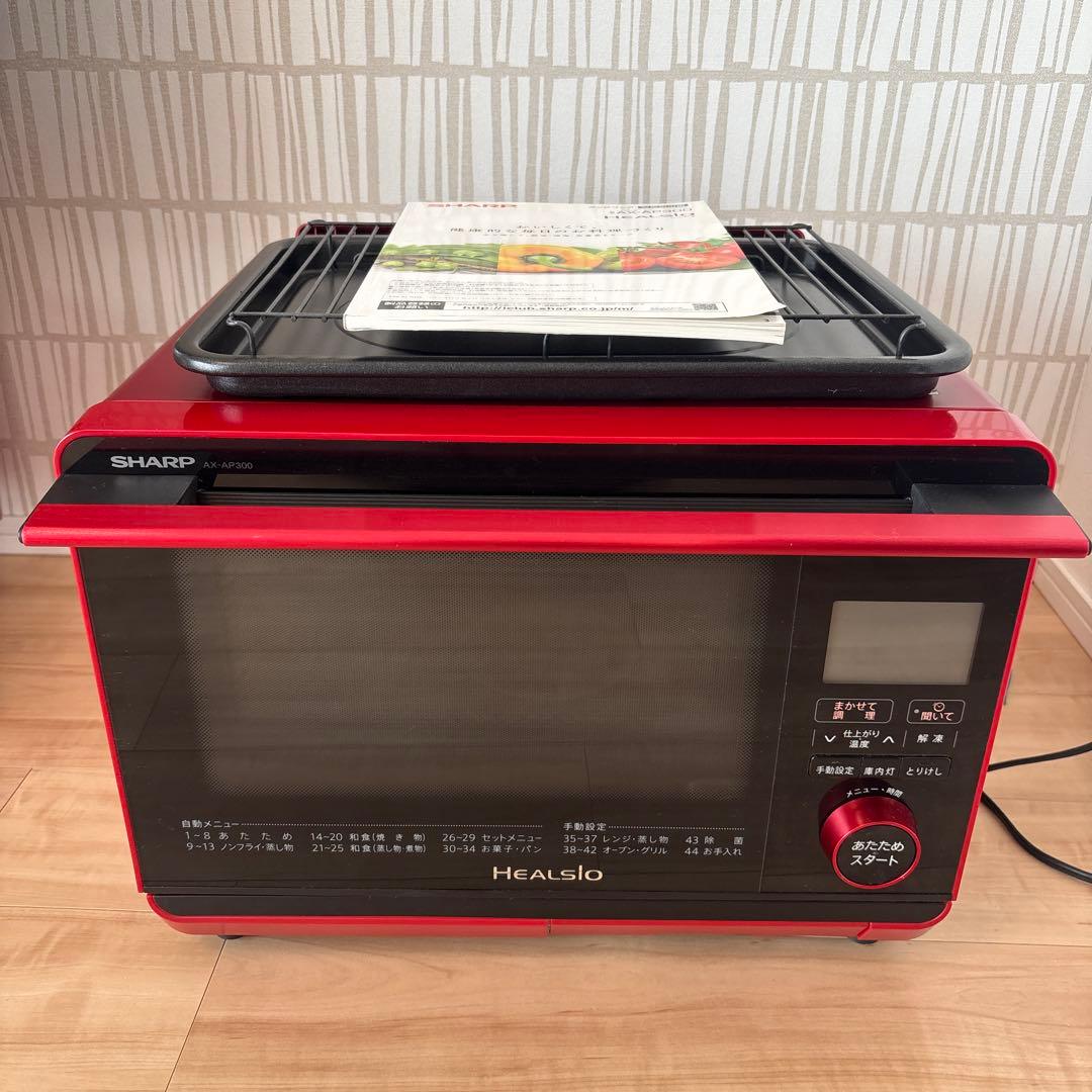 SHARP AX-AP300 ウォーターオーブン　HEALSIO ヘルシオ