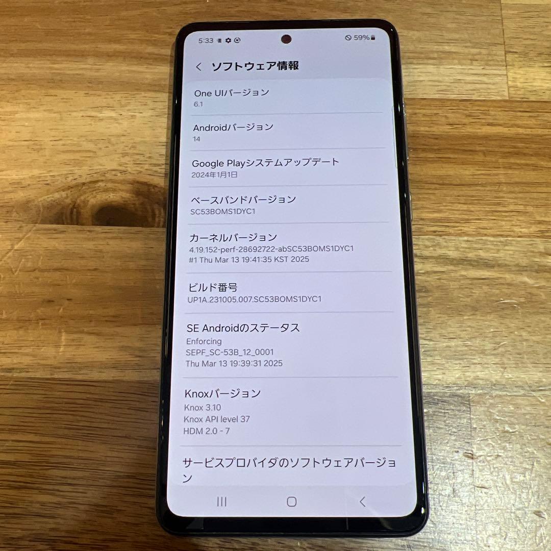 C892 docomo SIMフリー Galaxy A52 5G SC53B
