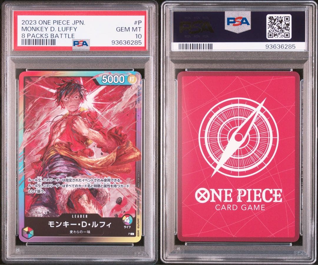 PSA10 8パックバトル プロモ モンキー・D・ルフィ エラッタ前版