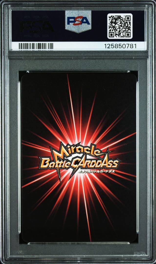 ミラバト　ハンコック　psa9 Ω ワンピースカードゲーム