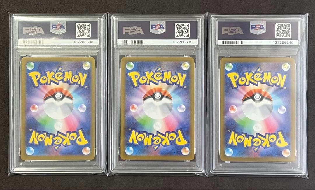 メガフシギバナ ex SAR 進化ライン 3連番セット PSA10 PSA9