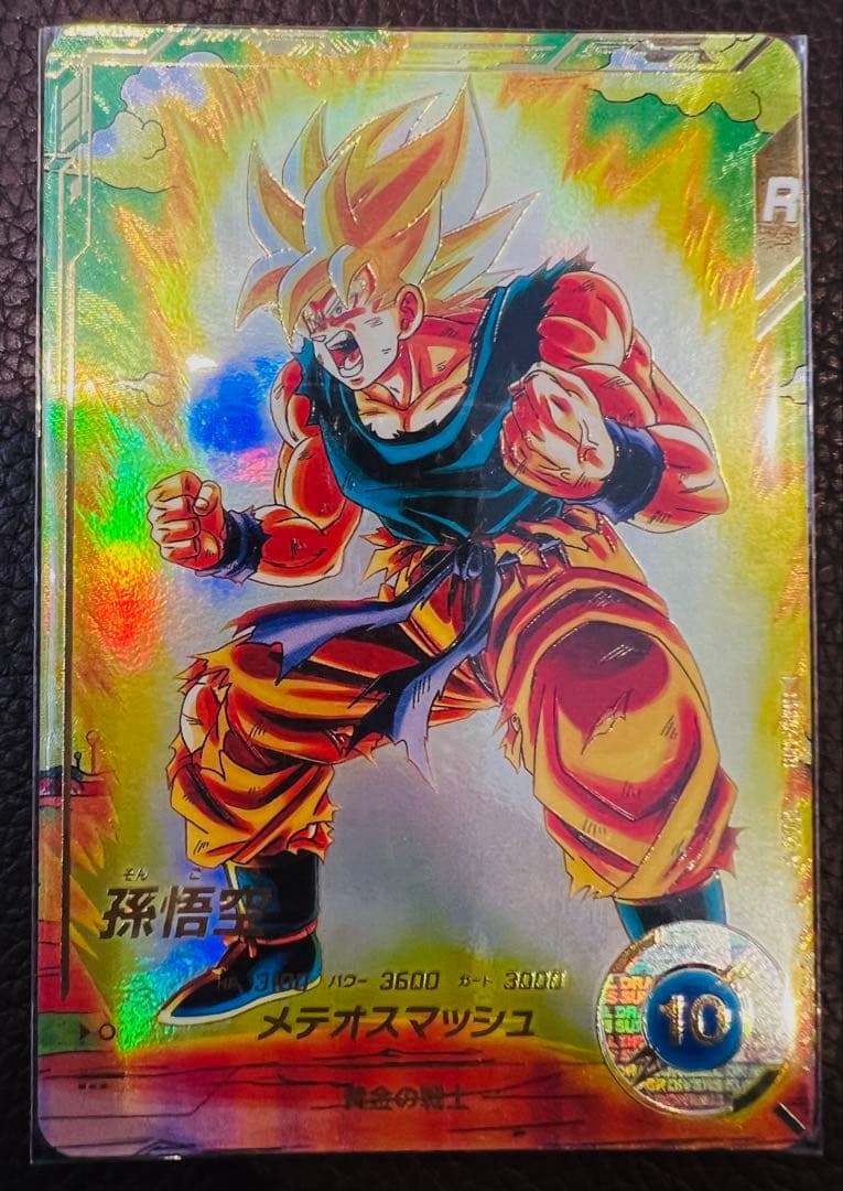 【匿名配送】GDR★ SDV2-018 孫悟空　ドラゴンボールスーパーダイバーズ