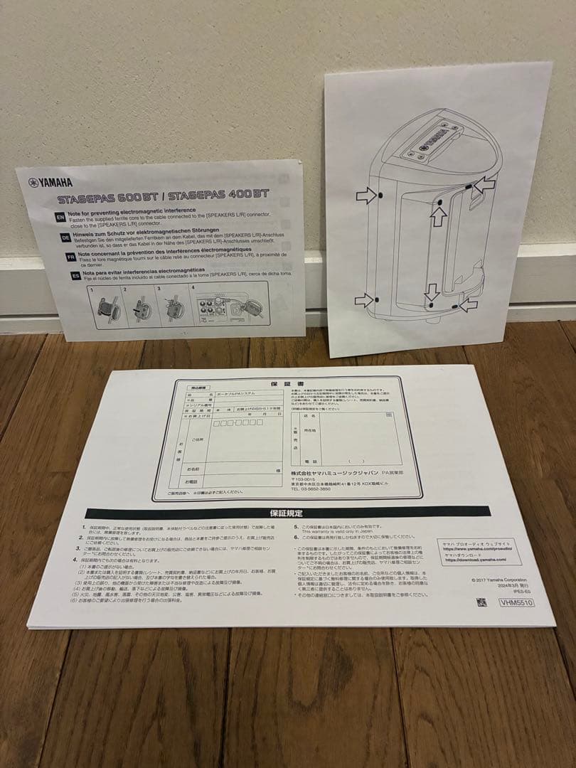 ヤマハ STAGEPAS ステージパス 600BT ケースセット PAスピーカー