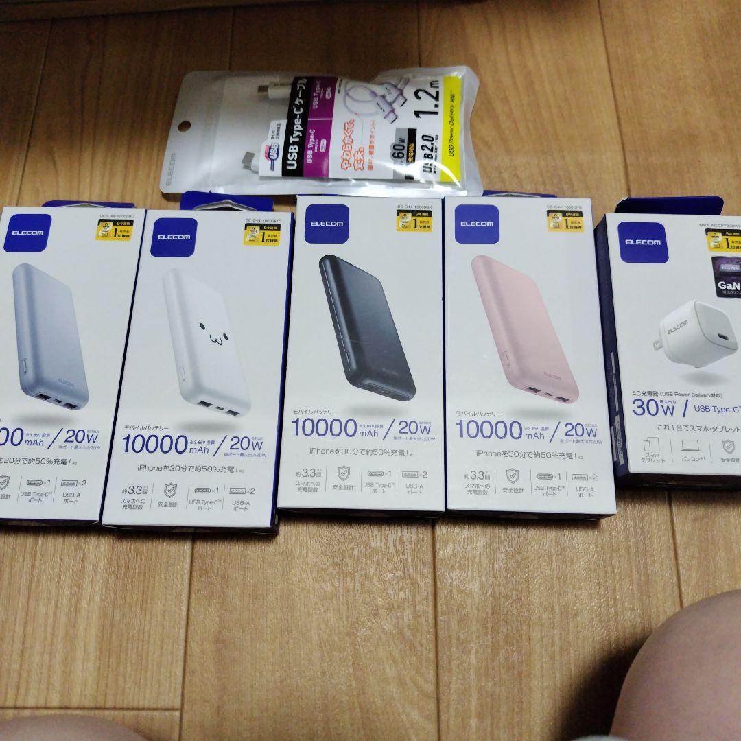 モバイルバッテリー 4つ 充電器 1つ ケーブルセット