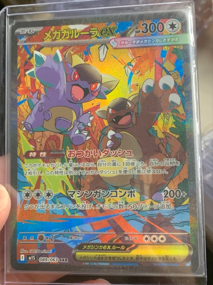 ポケカ　引退　まとめ売り