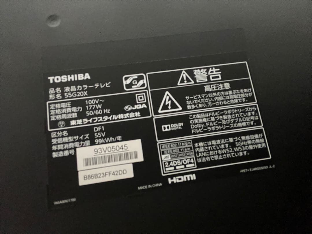 東芝REGZA 4K液晶テレビ55インチ　55G20X 2015年製