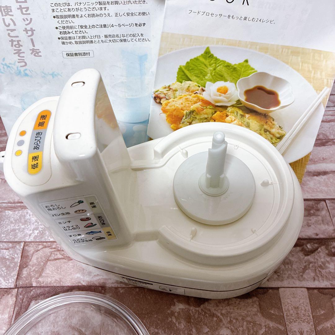 【美品】パナソニック フードプロセッサー MK-K81-W