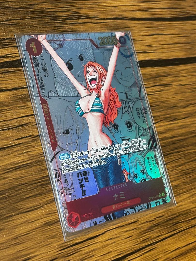 【極美品】ワンピースカードゲーム ナミ コミパラ
