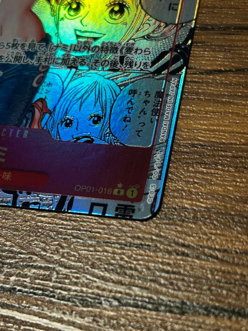 【極美品】ワンピースカードゲーム ナミ コミパラ