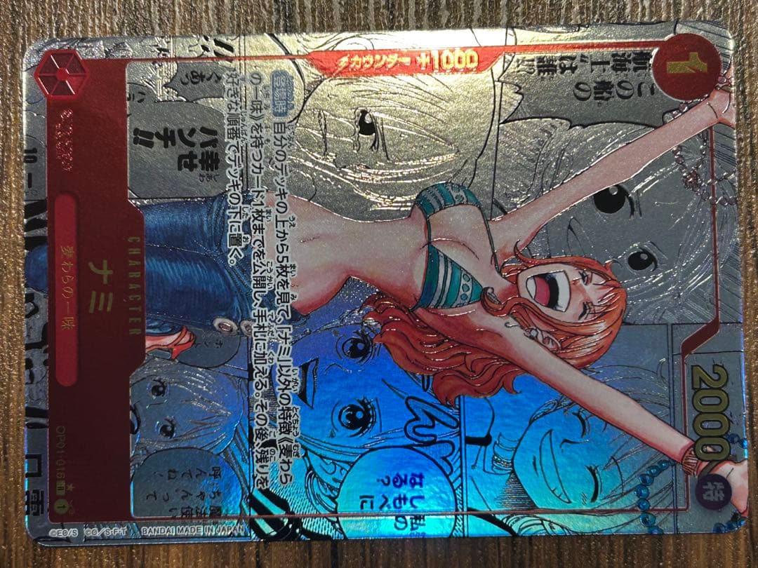 【極美品】ワンピースカードゲーム ナミ コミパラ
