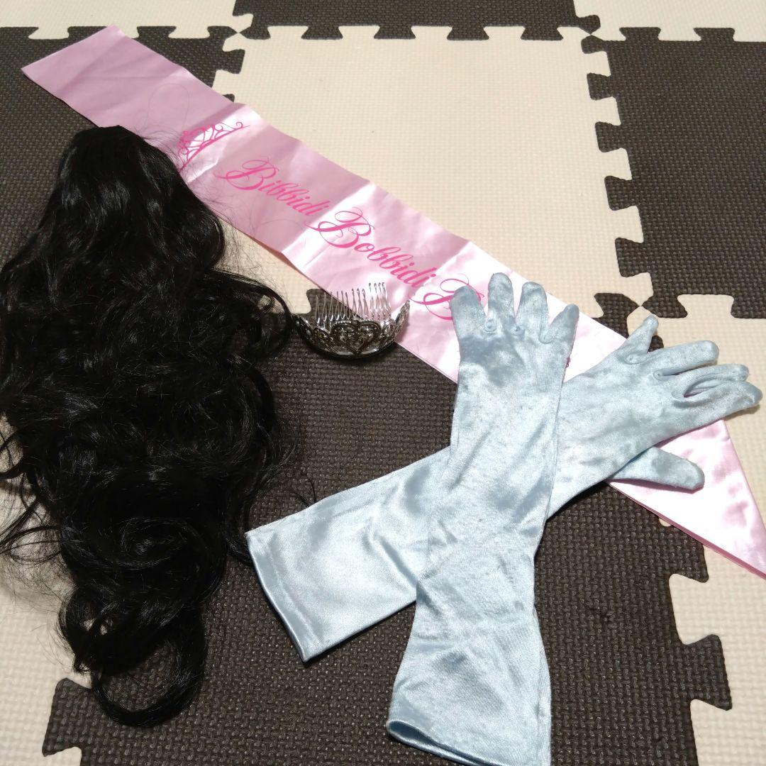 プレミアムシンデレラドレス　110サイズ　 ビビディバビディブティック（小物付）