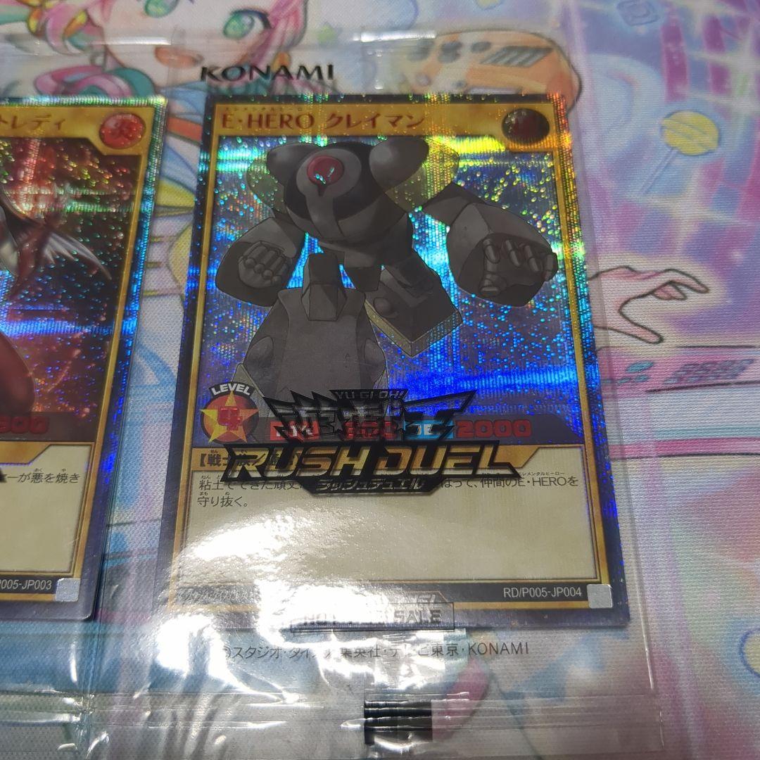 遊戯王ラッシュデュエル　E・HERO バーストレディ クレイマン　RED 赤文字